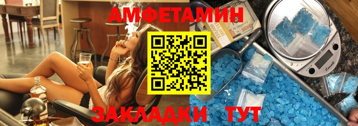 Йошкар-Ола  АМФЕТАМИН Розовый  Вход с VPN 