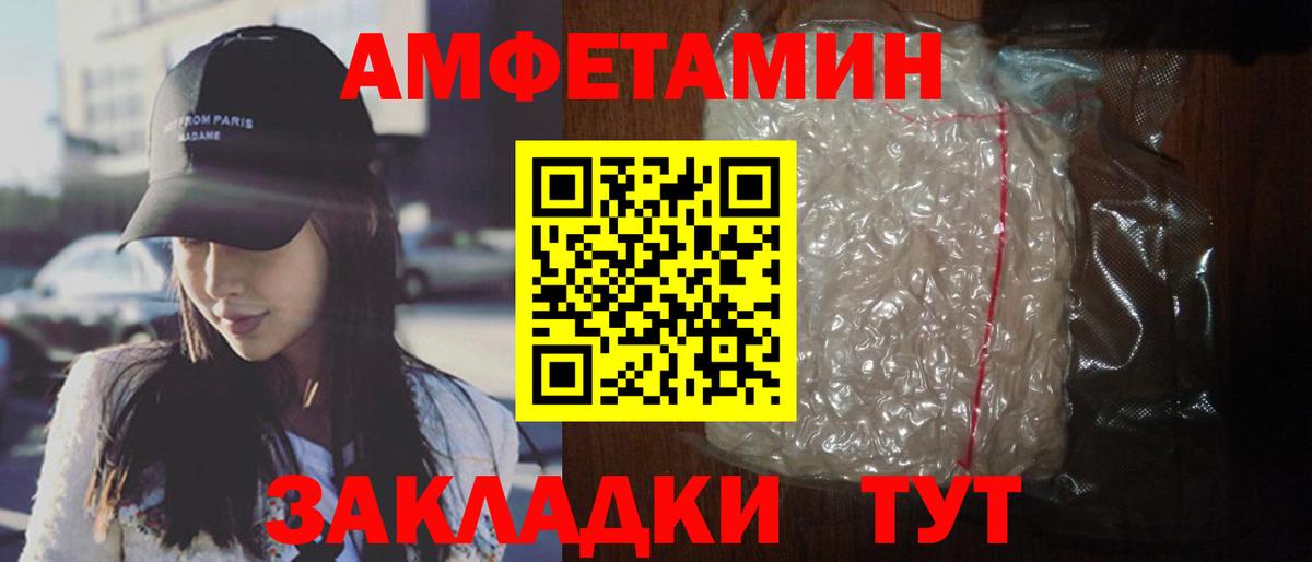 Amphetamine Premium Йошкар-Ола