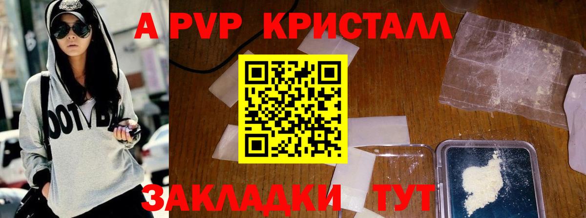 как найти закладки  А ПВП СК  Вход с VPN  A-PVP крисы CK  Йошкар-Ола 