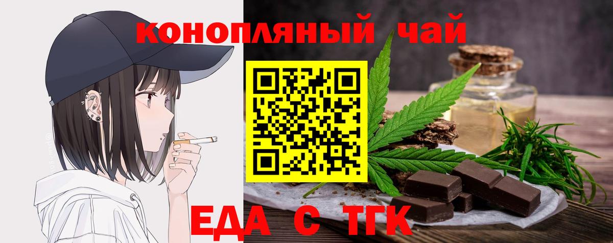 Йошкар-Ола  Еда ТГК марихуана  Вход с VPN 