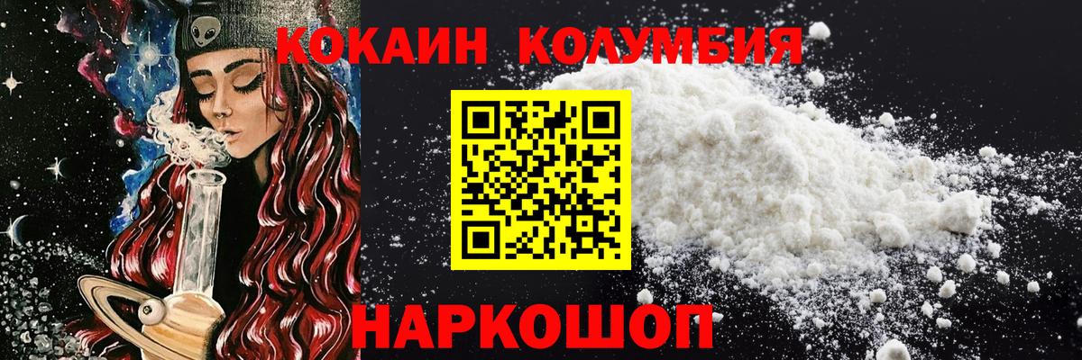 COCAIN Эквадор Йошкар-Ола