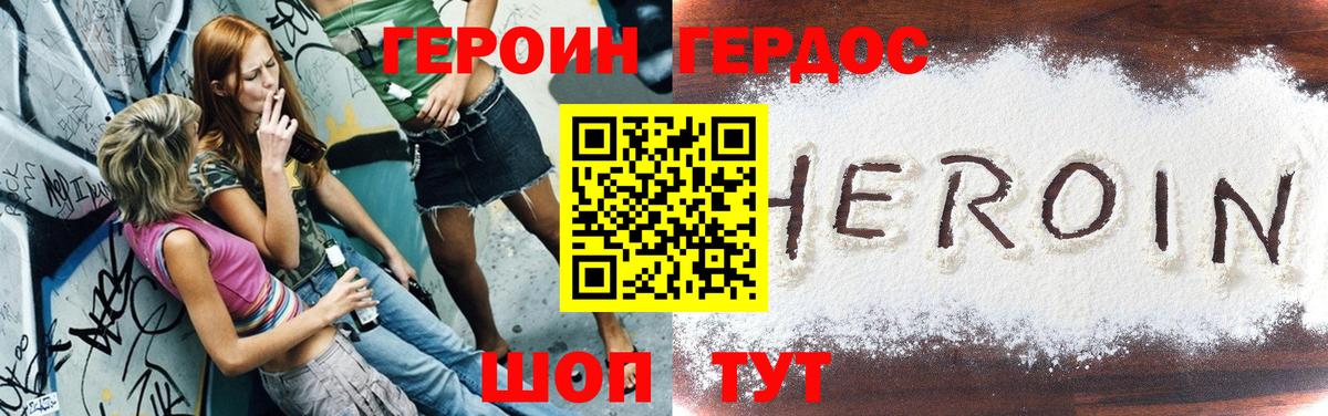 ГЕРОИН афганец Йошкар-Ола