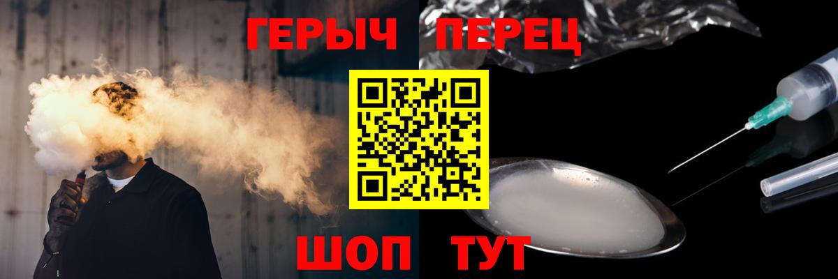 Йошкар-Ола  ГЕРОИН VHQ  Вход с VPN 