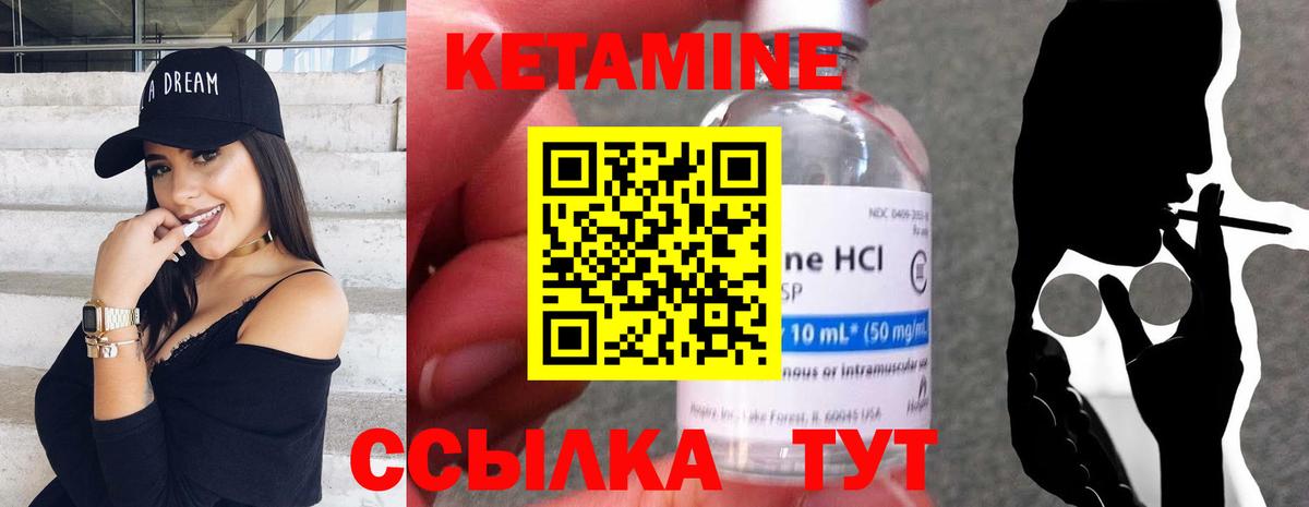 Кетамин ketamine  Кетамин VHQ  Йошкар-Ола  Вход с VPN 