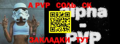 соль курить ск Кунгур