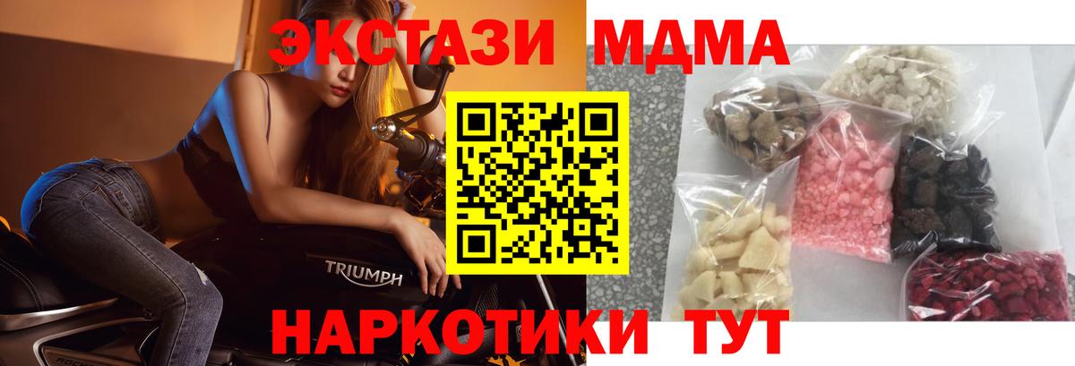 Йошкар-Ола  MDMA кристаллы  Вход с VPN 