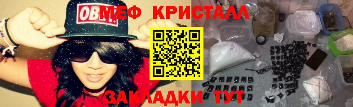 Мефедрон  Меф кристаллы  Вход с VPN  Йошкар-Ола  Меф VHQ 