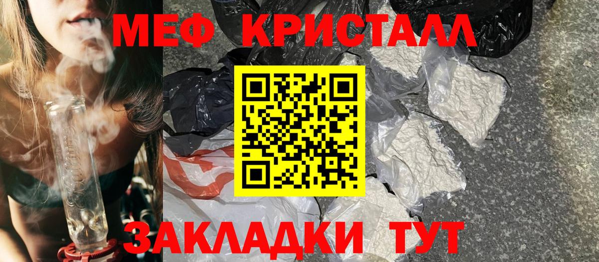 Меф кристаллы Йошкар-Ола