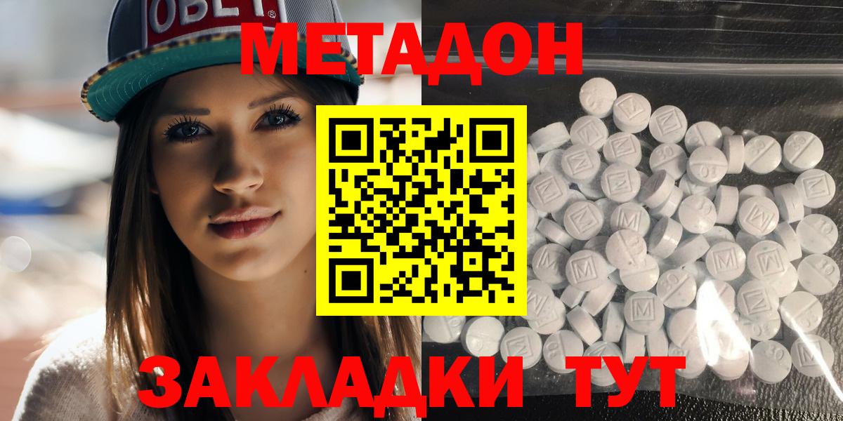 МЕТАДОН белоснежный  МЕТАДОН VHQ  Йошкар-Ола  Вход с VPN 
