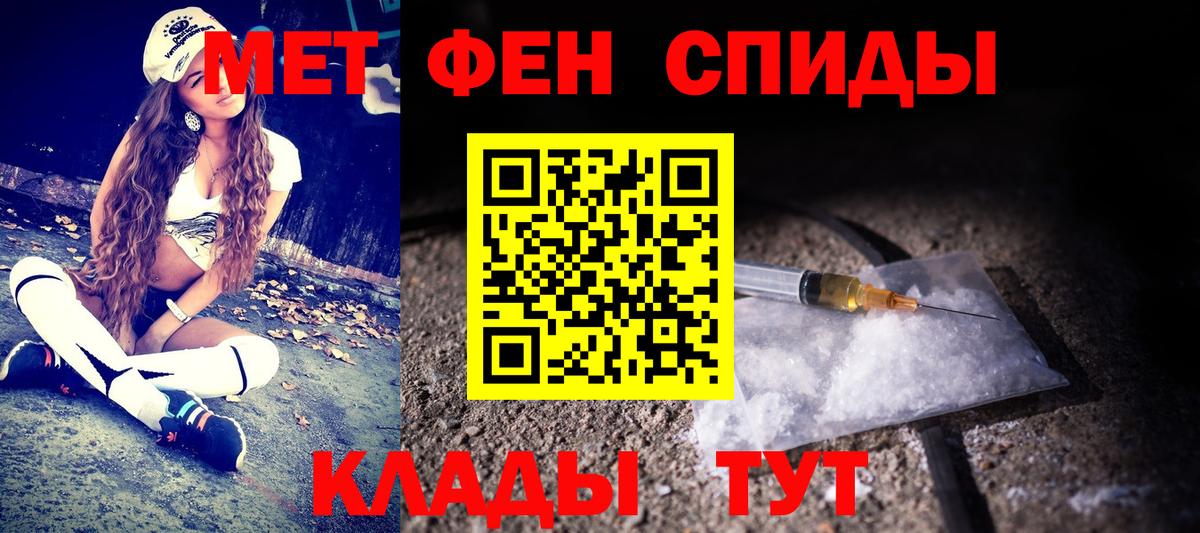 Йошкар-Ола  МЕТАМФЕТАМИН витя  Вход с VPN 