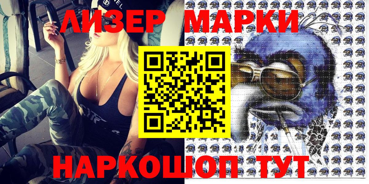 NBOMe Йошкар-Ола