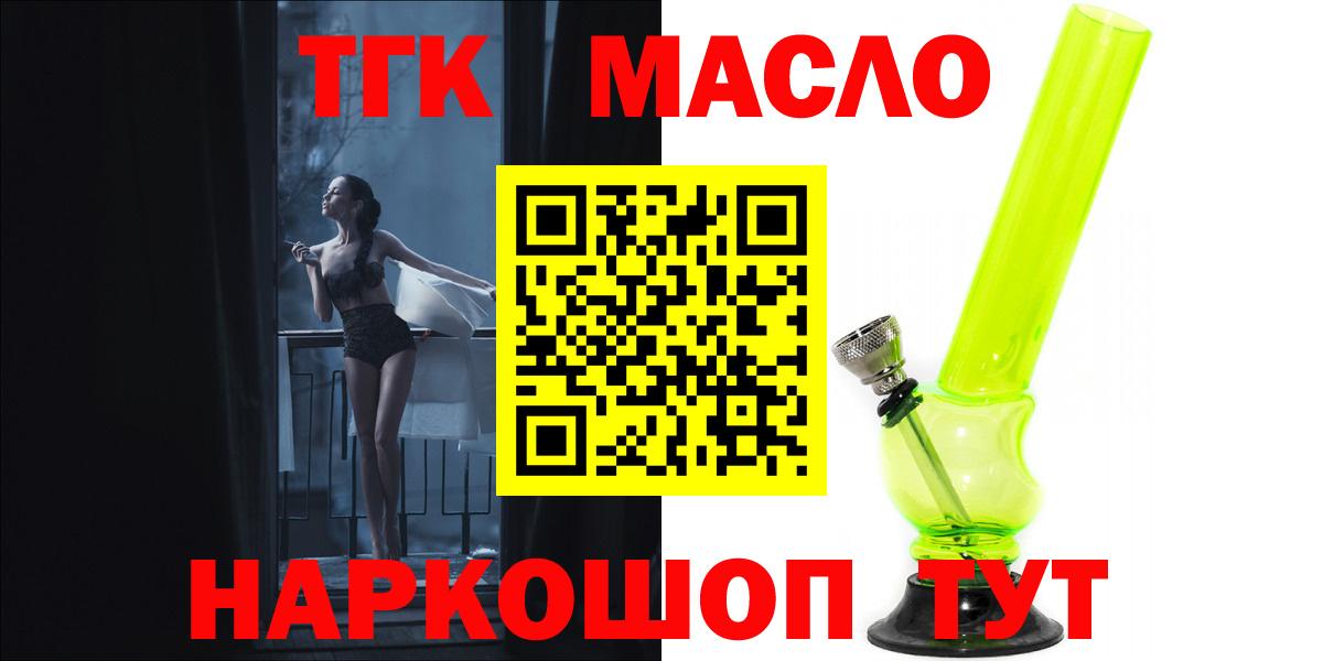 ТГК Wax Йошкар-Ола